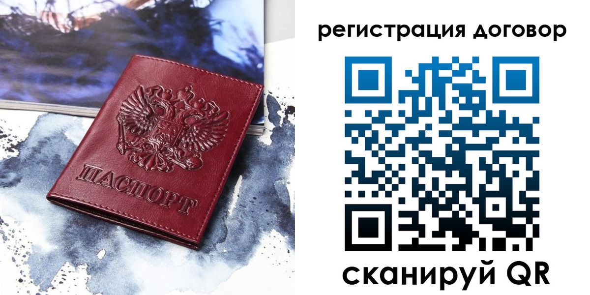 временная регистрация в квартире в Гурьевске