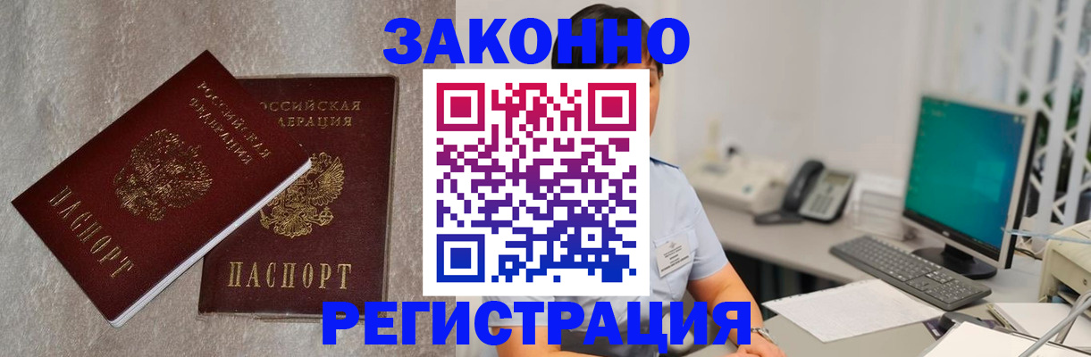 временная регистрация в квартире в Гурьевске