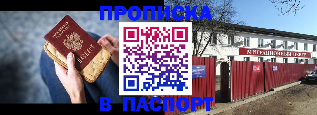 временная регистрация в квартире в Гурьевске